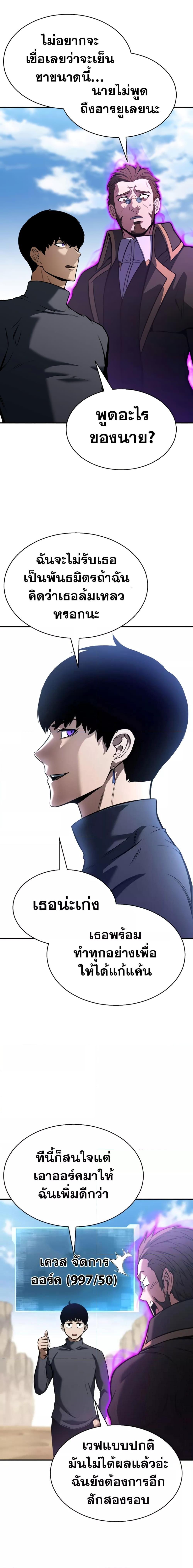 Absolute Necromancer ตอนที่ 18 5