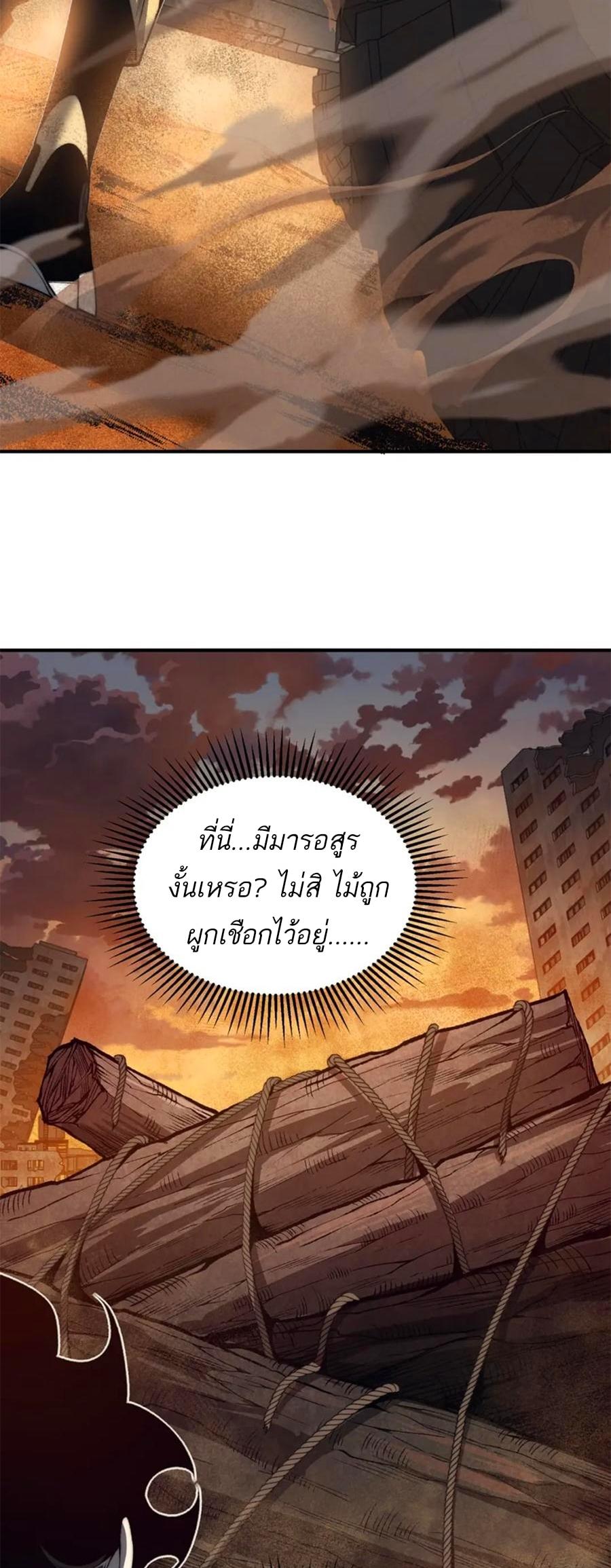 Demonic Evolution ตอนที่ 30 60