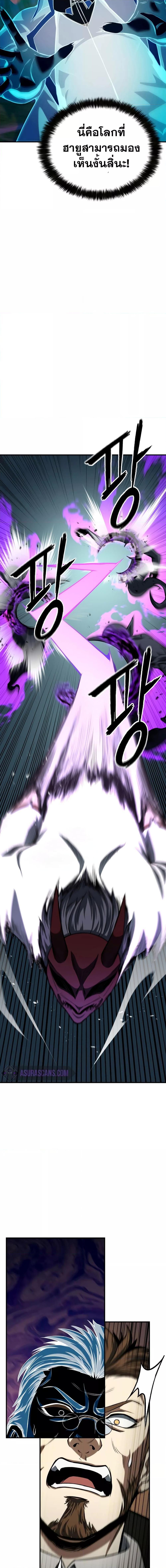 Absolute Necromancer ตอนที่ 14 6