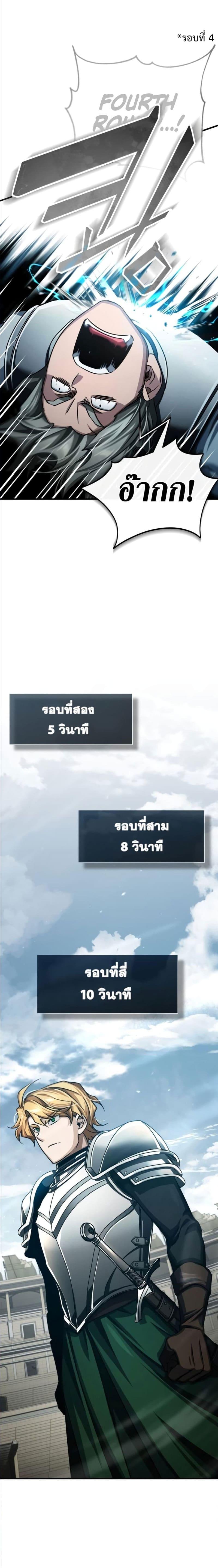 The Heavenly Demon Can’t Live a Normal Life ตอนที่ 84 6