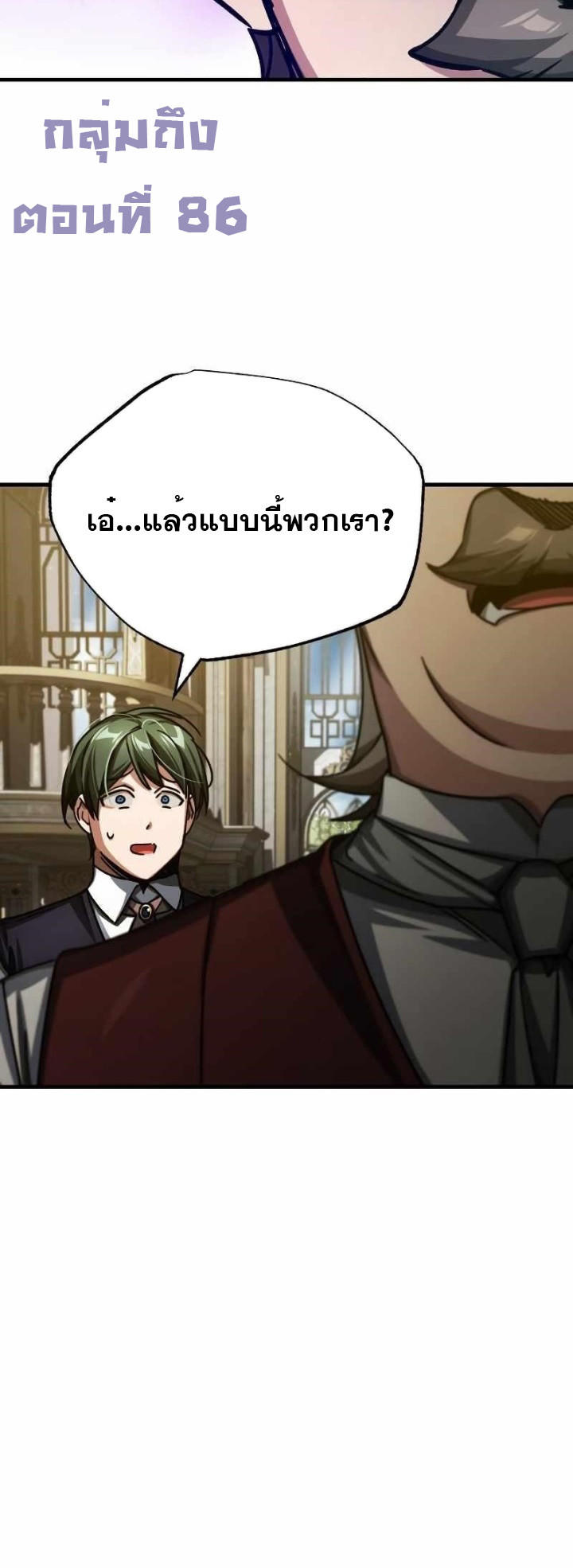 The Heavenly Demon Can’t Live a Normal Life ตอนที่ 79 61