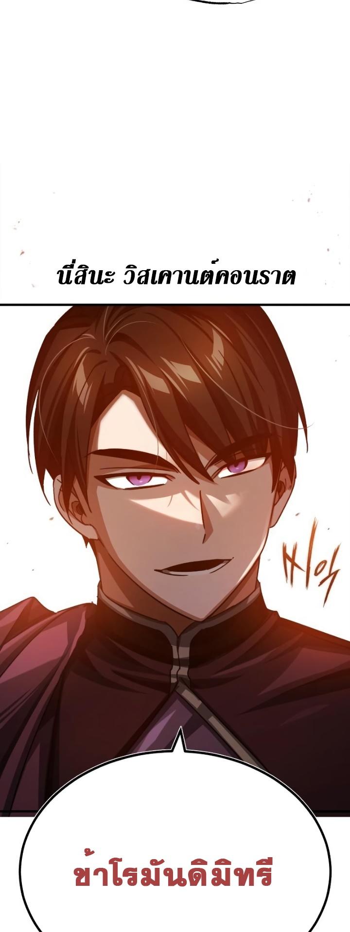 The Heavenly Demon Can’t Live a Normal Life ตอนที่ 78 62
