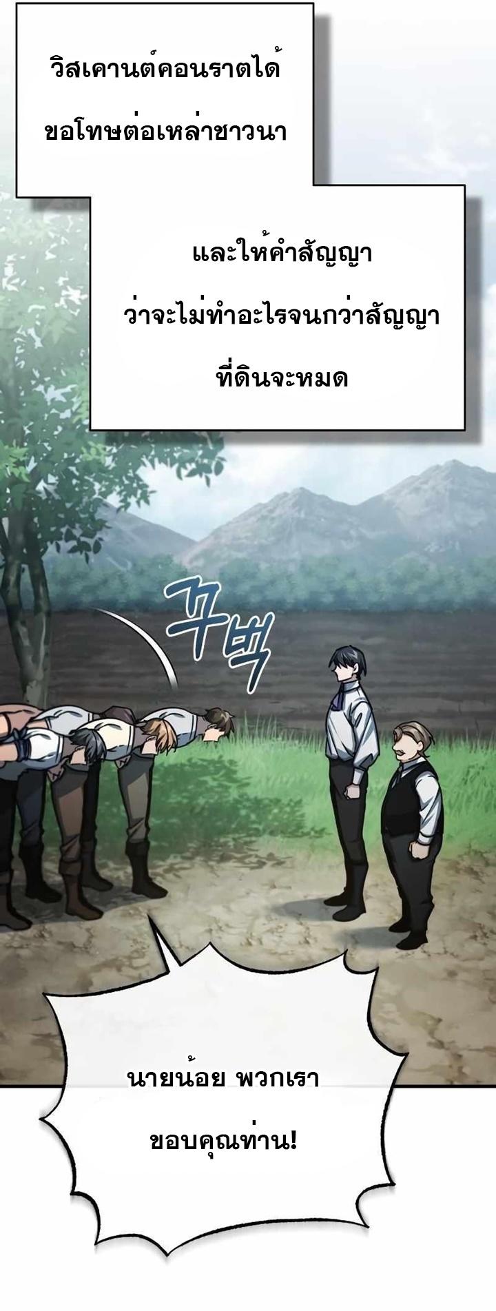 The Heavenly Demon Can’t Live a Normal Life ตอนที่ 79 63