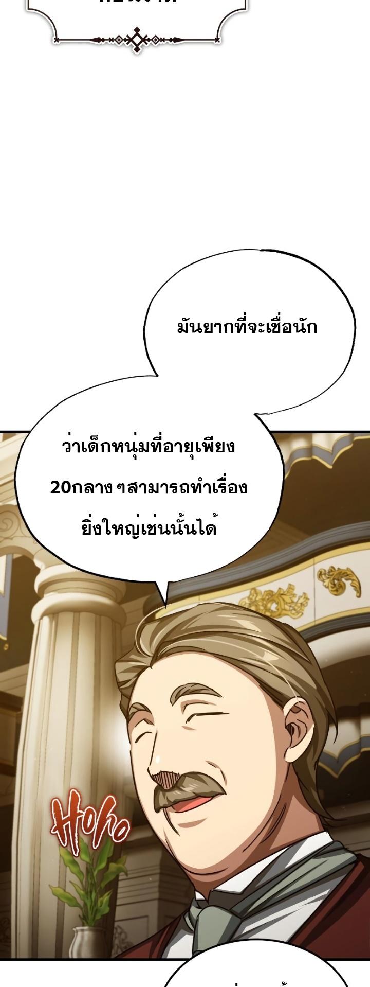 The Heavenly Demon Can’t Live a Normal Life ตอนที่ 78 64