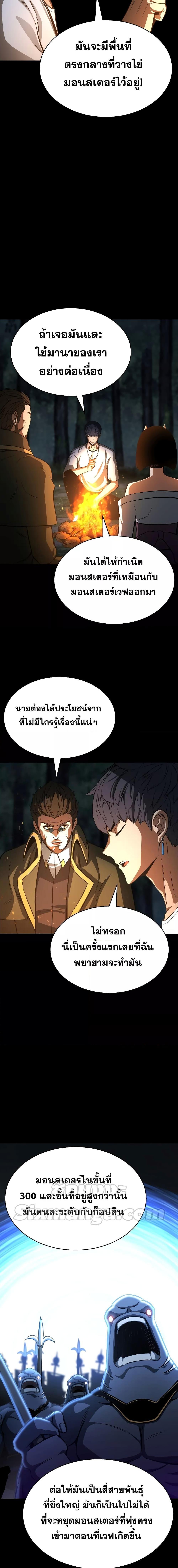 Absolute Necromancer ตอนที่ 15 6