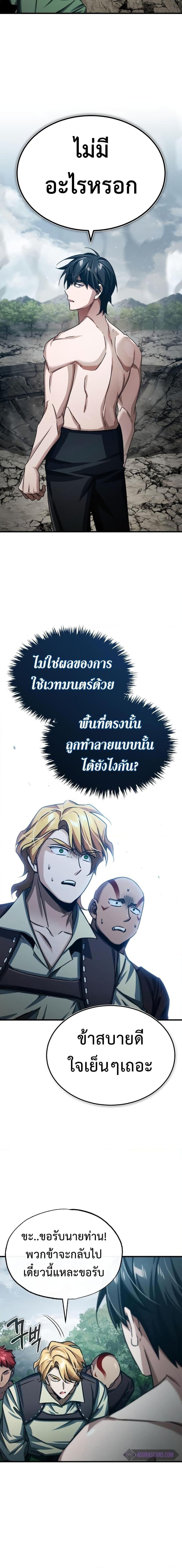 The Heavenly Demon Can’t Live a Normal Life ตอนที่ 82 6