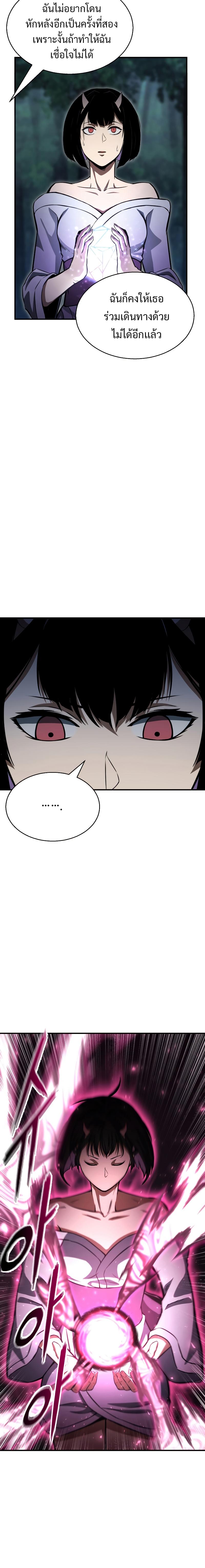 Absolute Necromancer ตอนที่ 11 6