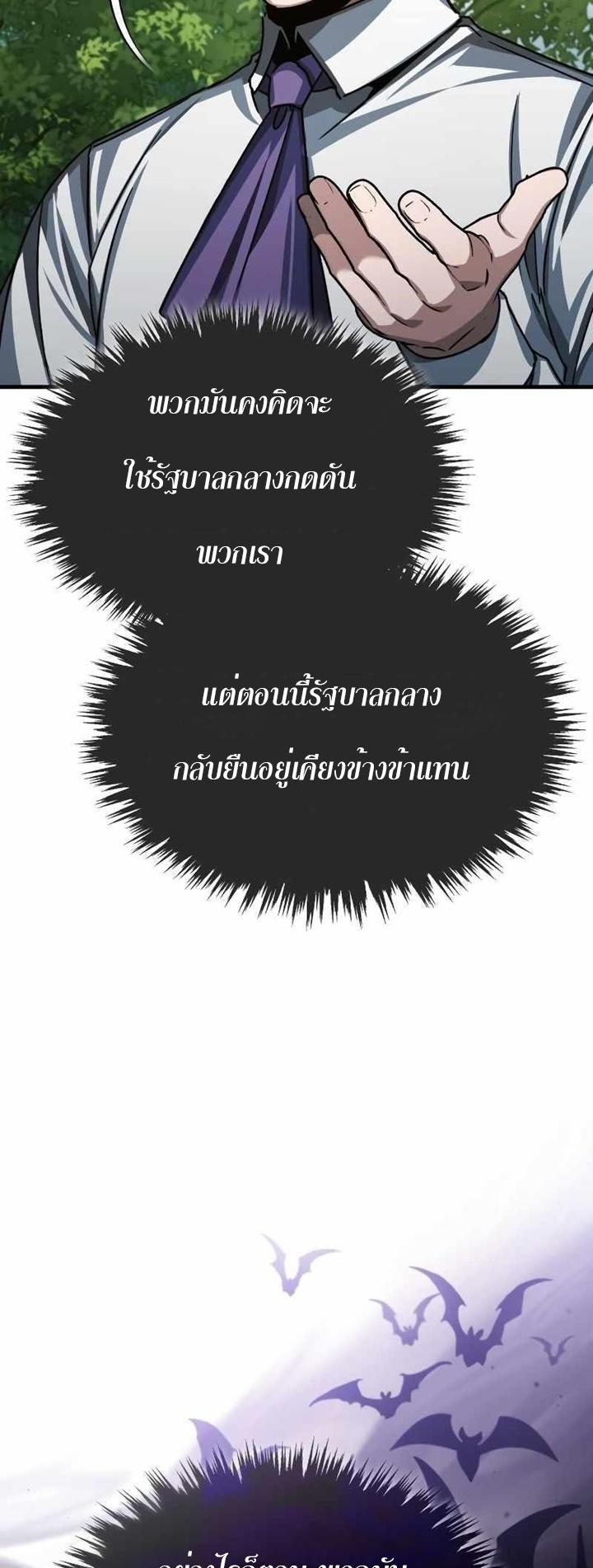 The Heavenly Demon Can’t Live a Normal Life ตอนที่ 79 66