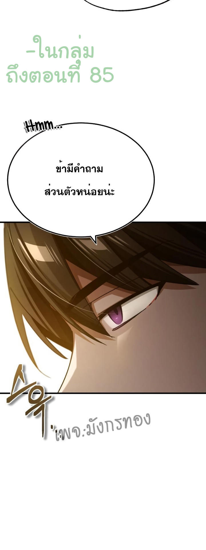 The Heavenly Demon Can’t Live a Normal Life ตอนที่ 78 66