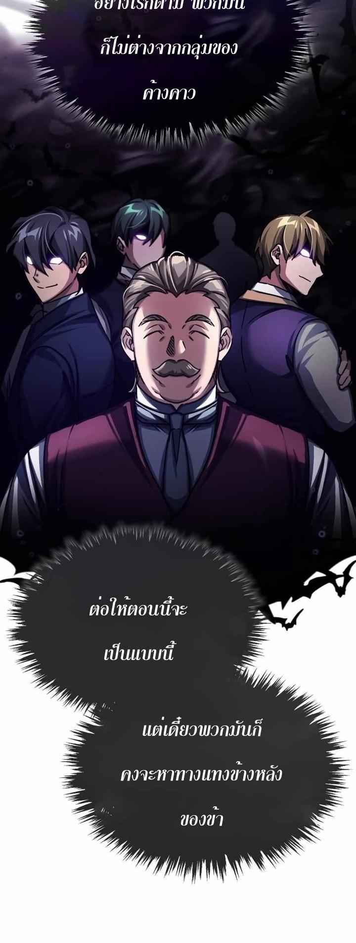 The Heavenly Demon Can’t Live a Normal Life ตอนที่ 79 67