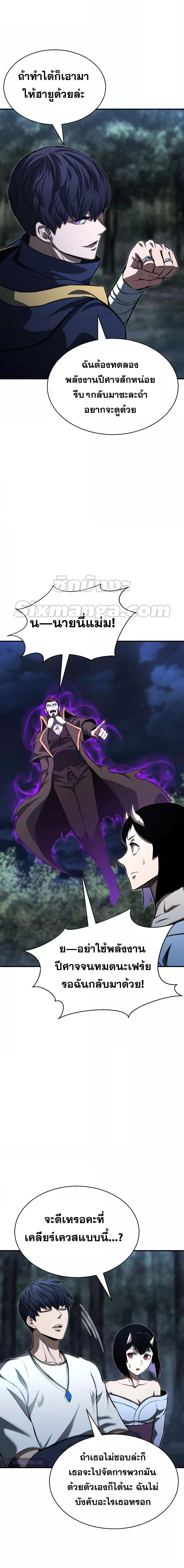 Absolute Necromancer ตอนที่ 13 6