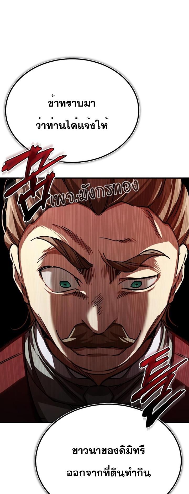 The Heavenly Demon Can’t Live a Normal Life ตอนที่ 78 68