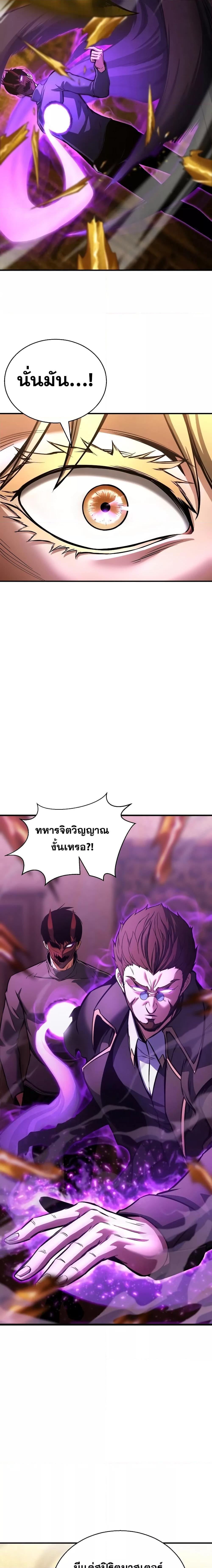 Absolute Necromancer ตอนที่ 23 6