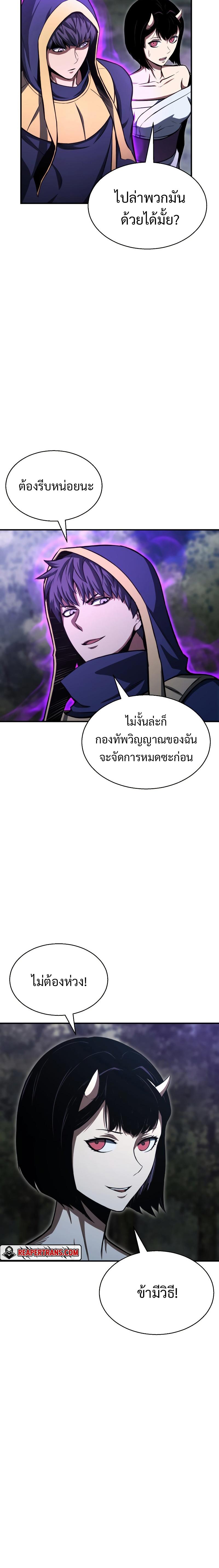 Absolute Necromancer ตอนที่ 9 6