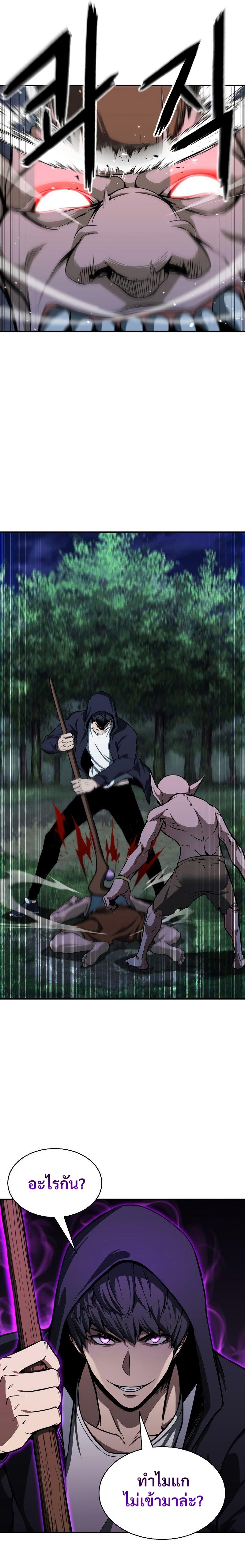 Absolute Necromancer ตอนที่ 4 6