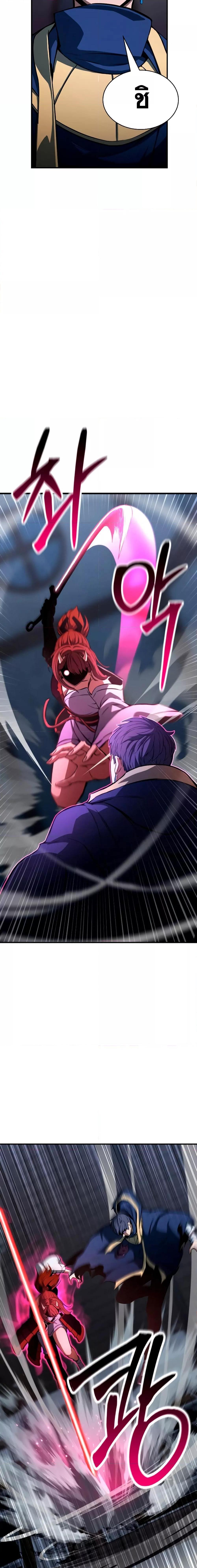 Absolute Necromancer ตอนที่ 17 6