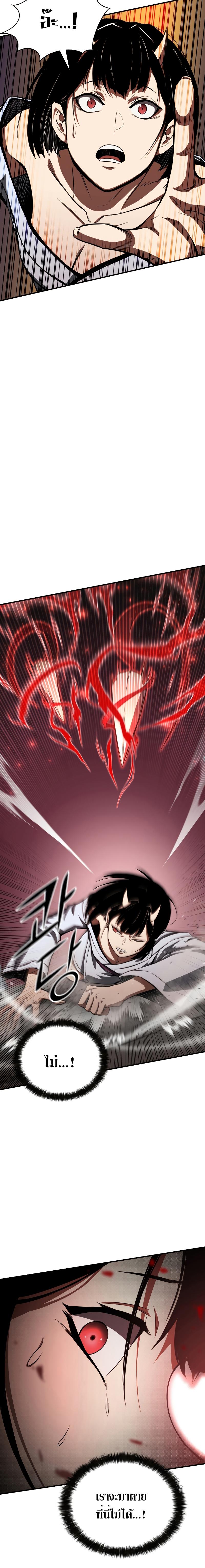 Absolute Necromancer ตอนที่ 7 6