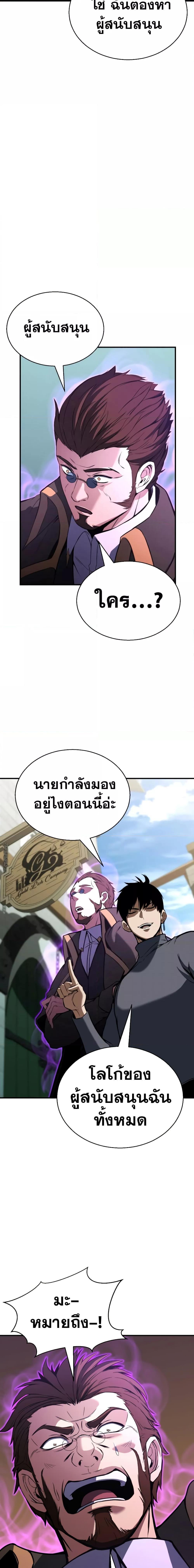 Absolute Necromancer ตอนที่ 19 6