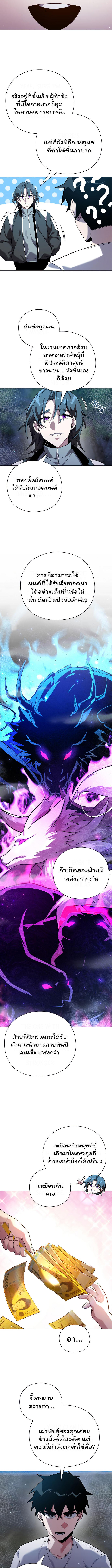 Night of the Ogre5 ตอนที่ 12 6