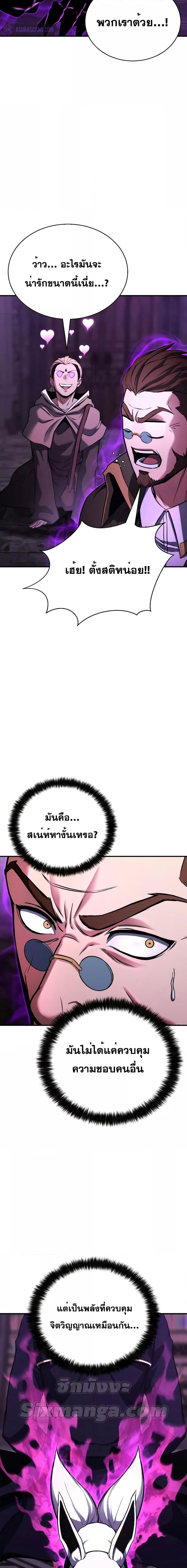 Absolute Necromancer ตอนที่ 28 6