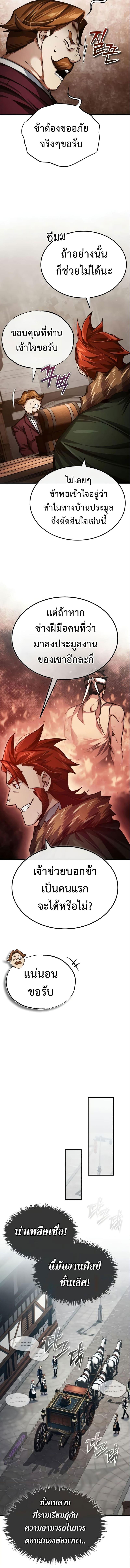 The Heavenly Demon Can’t Live a Normal Life ตอนที่ 81 6