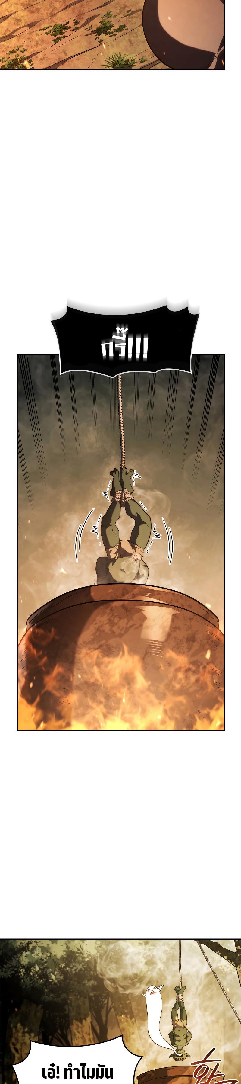 Revenge of the sword clan’s hound ตอนที่ 43 6