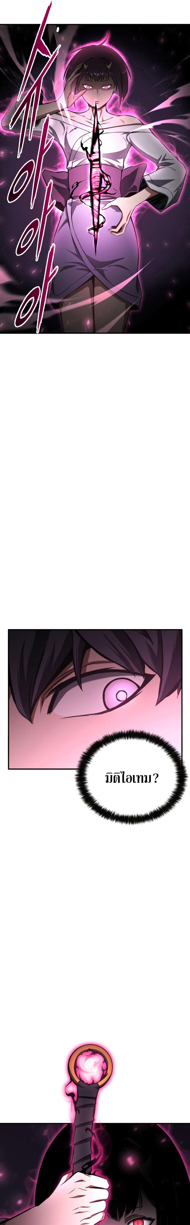 Absolute Necromancer ตอนที่ 9 7
