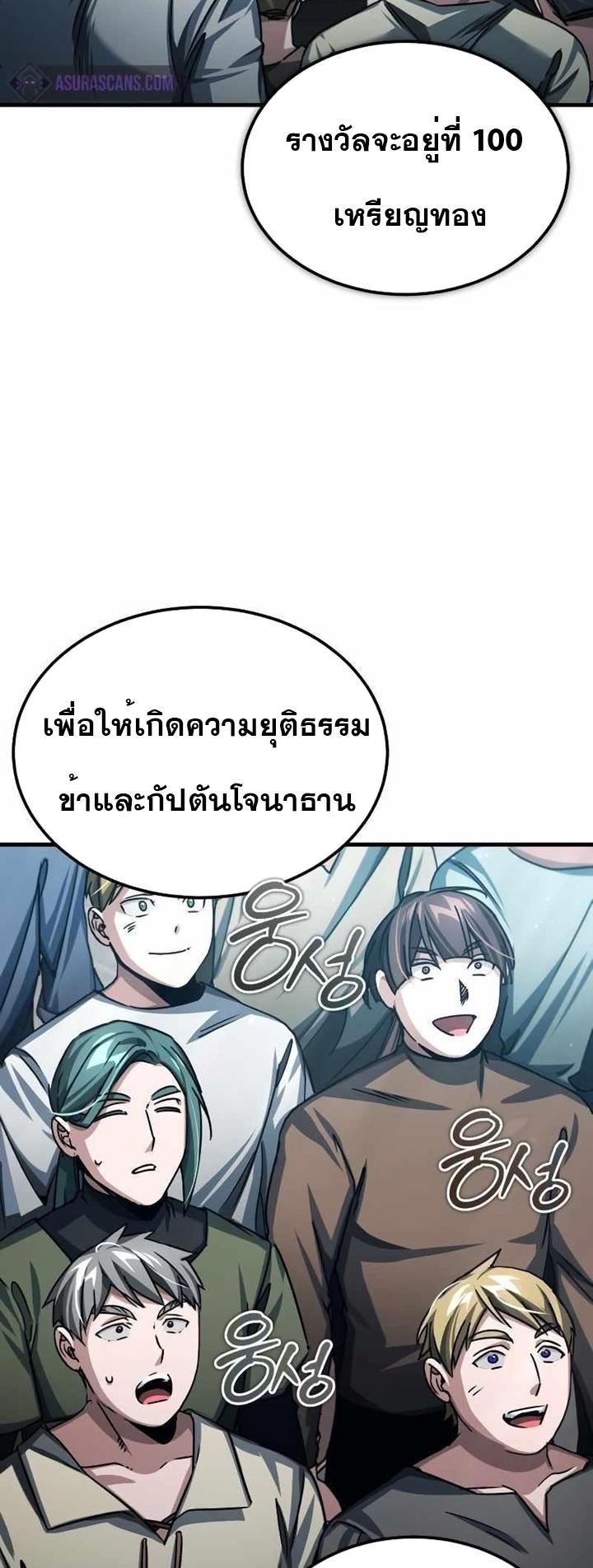 The Heavenly Demon Can’t Live a Normal Life ตอนที่ 79 70