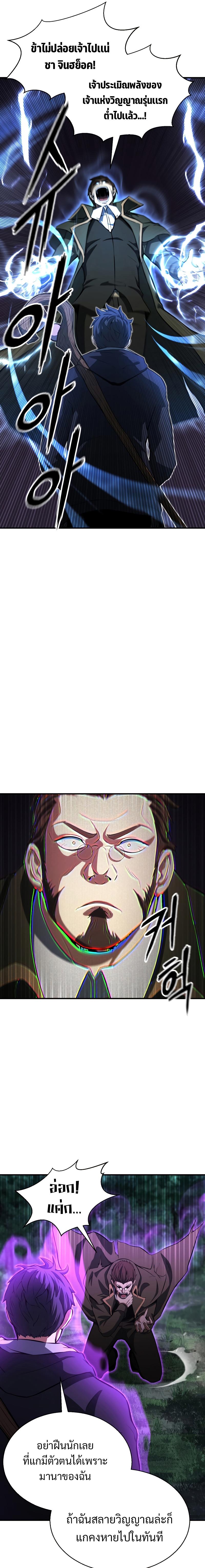 Absolute Necromancer ตอนที่ 6 7