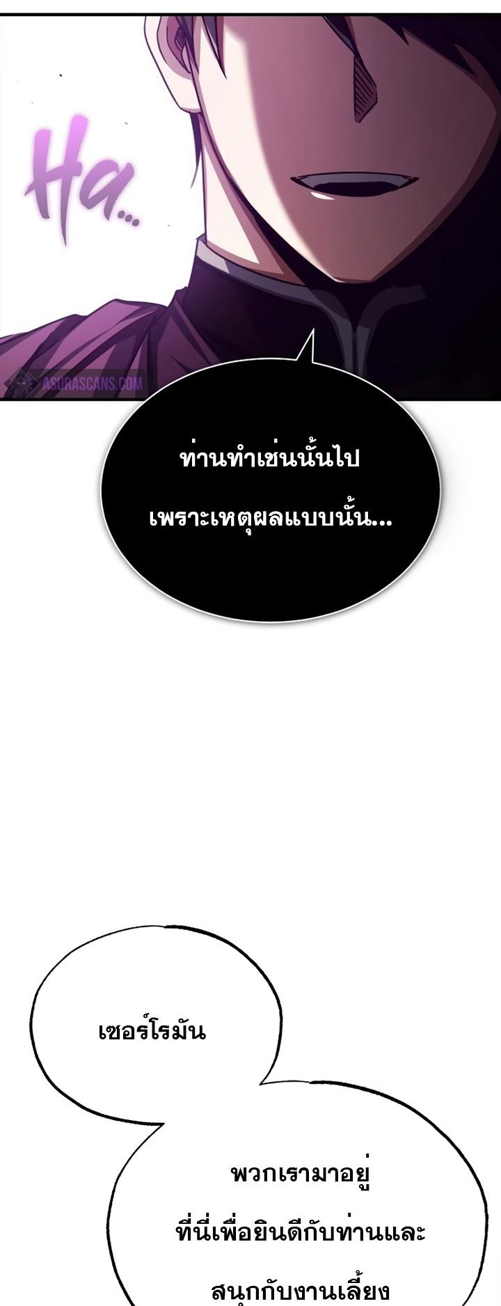 The Heavenly Demon Can’t Live a Normal Life ตอนที่ 78 71