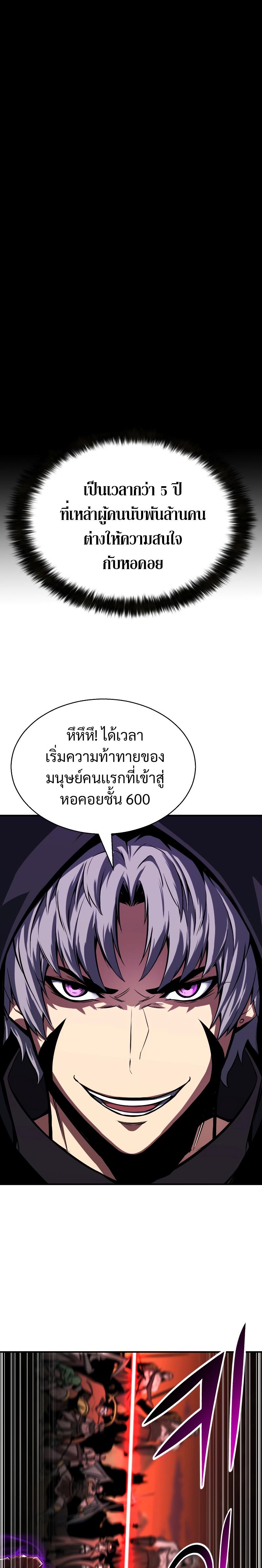 Absolute Necromancer ตอนที่ 1 7