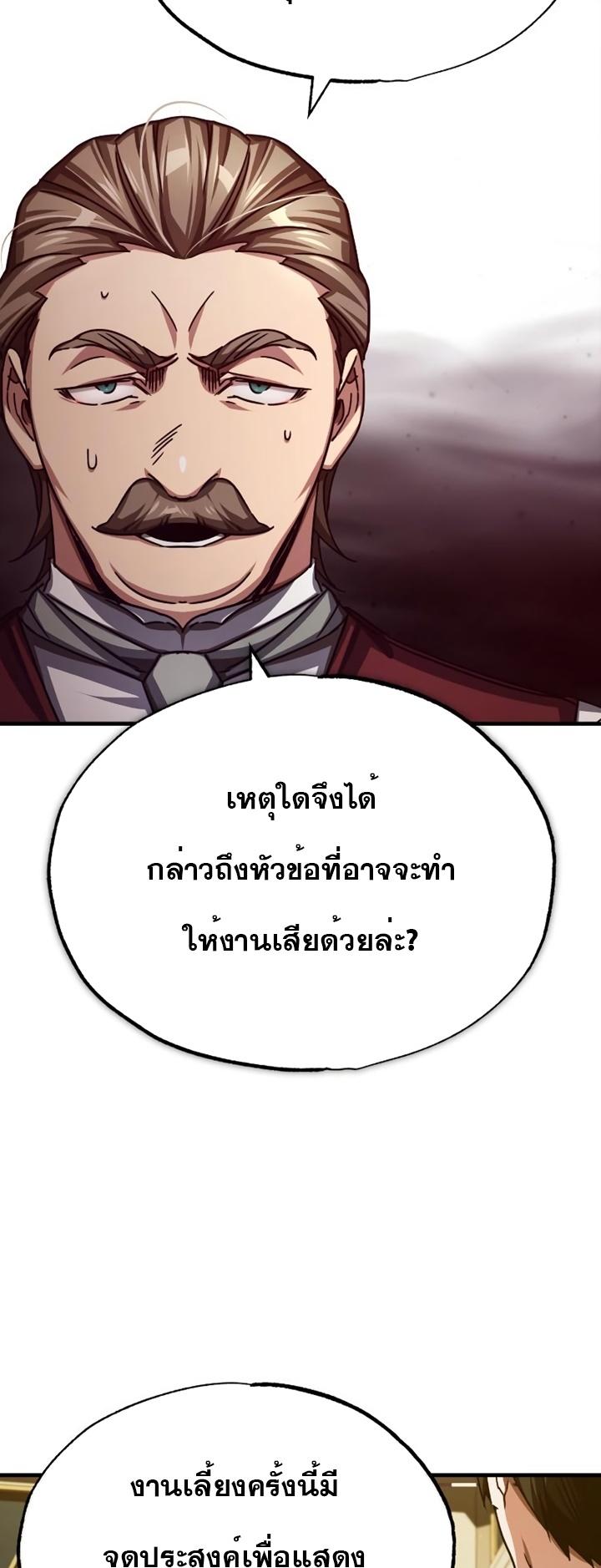 The Heavenly Demon Can’t Live a Normal Life ตอนที่ 78 72