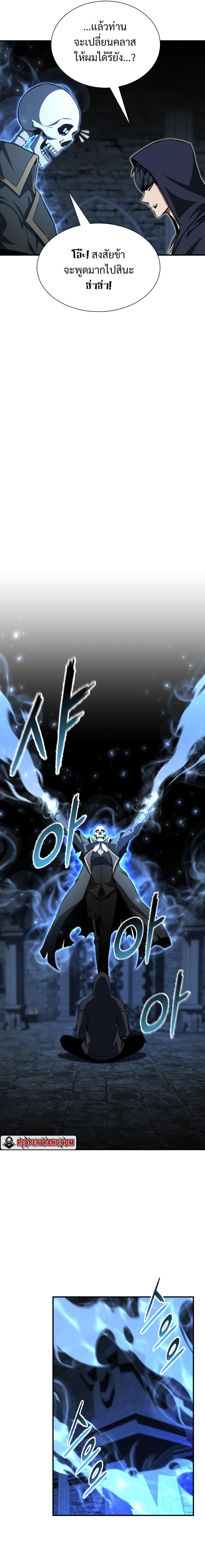 Absolute Necromancer ตอนที่ 5 7