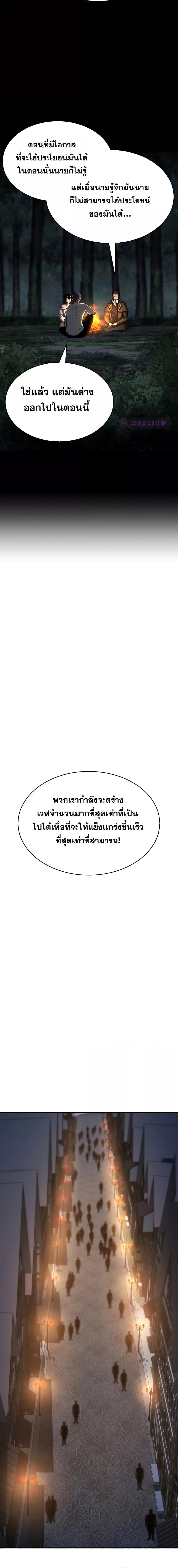 Absolute Necromancer ตอนที่ 15 7