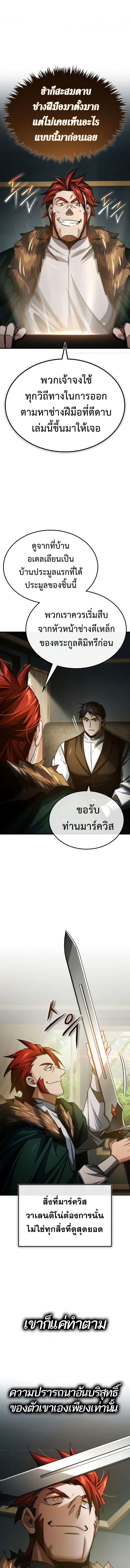 The Heavenly Demon Can’t Live a Normal Life ตอนที่ 81 7