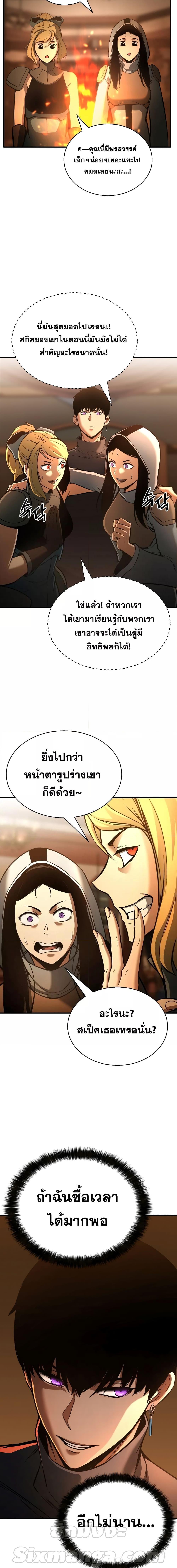 Absolute Necromancer ตอนที่ 21 7