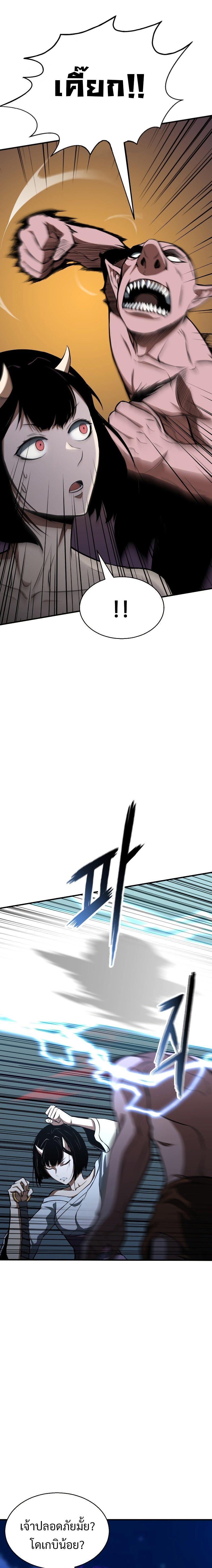 Absolute Necromancer ตอนที่ 10 7