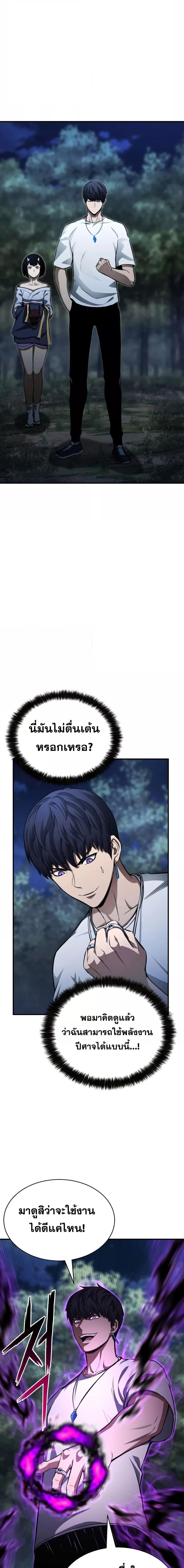 Absolute Necromancer ตอนที่ 13 7