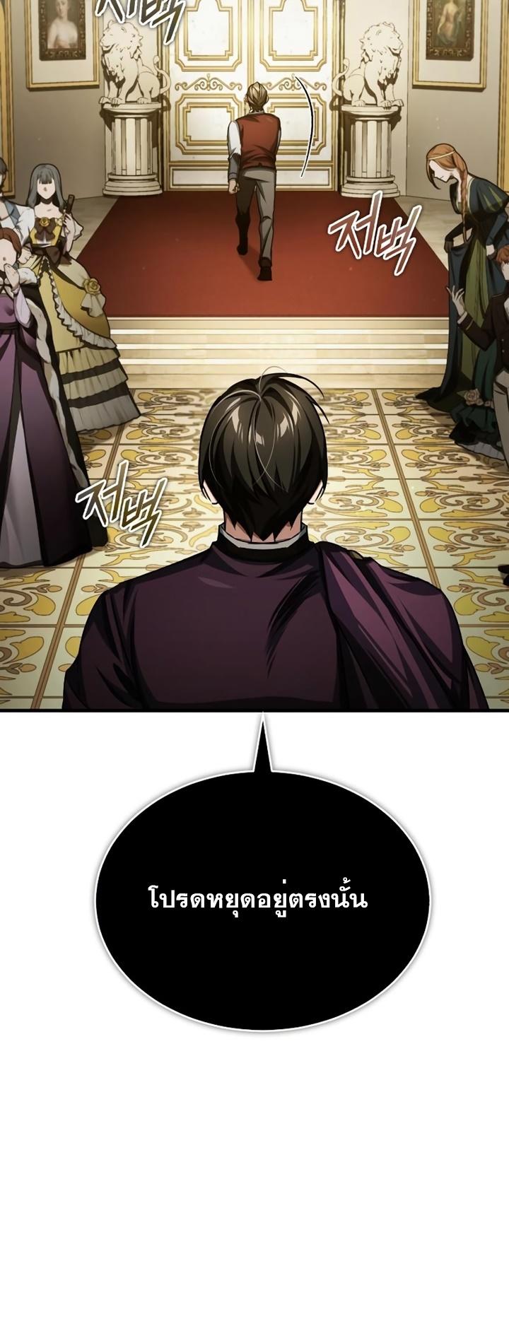 The Heavenly Demon Can’t Live a Normal Life ตอนที่ 78 75