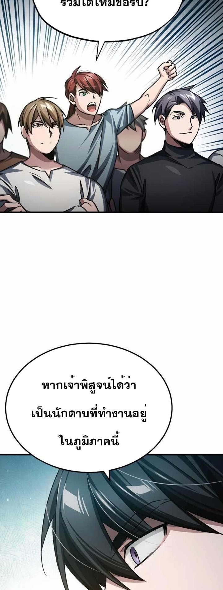 The Heavenly Demon Can’t Live a Normal Life ตอนที่ 79 76