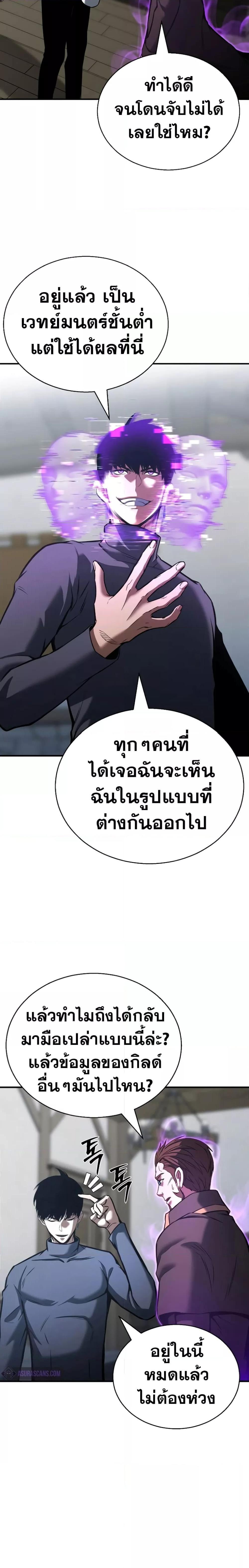 Absolute Necromancer ตอนที่ 22 7