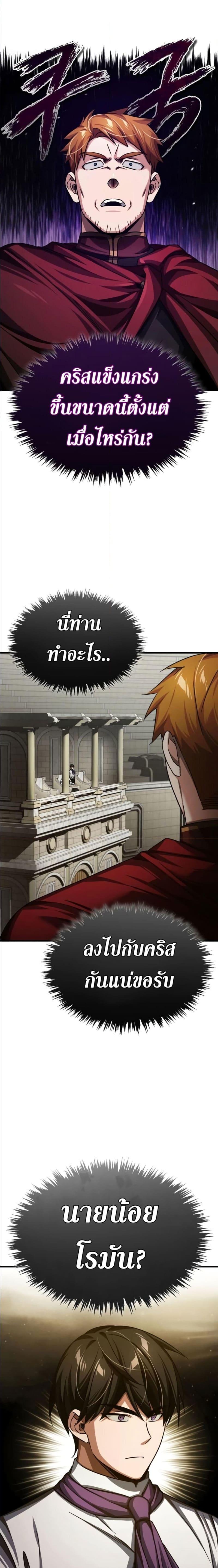 The Heavenly Demon Can’t Live a Normal Life ตอนที่ 84 7