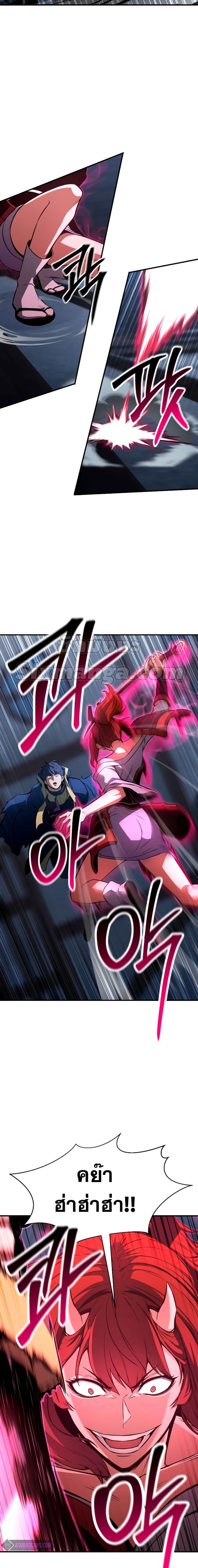 Absolute Necromancer ตอนที่ 17 7