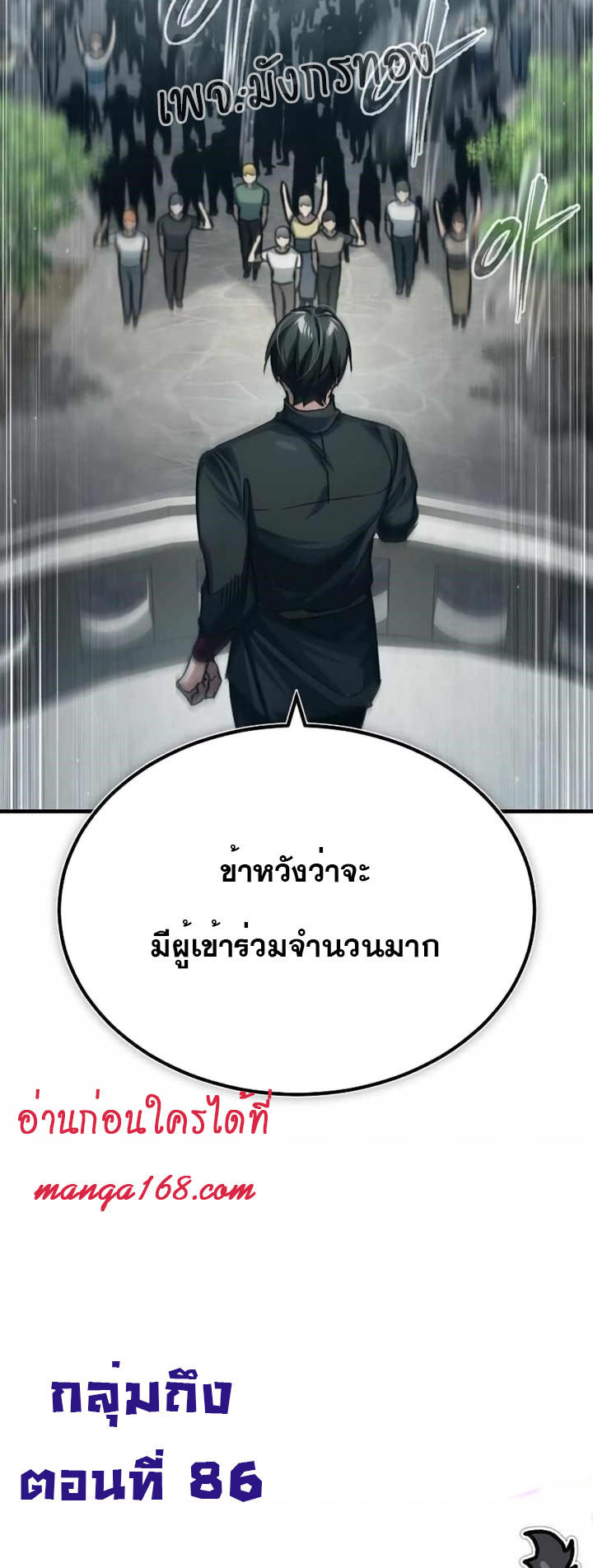 The Heavenly Demon Can’t Live a Normal Life ตอนที่ 79 78