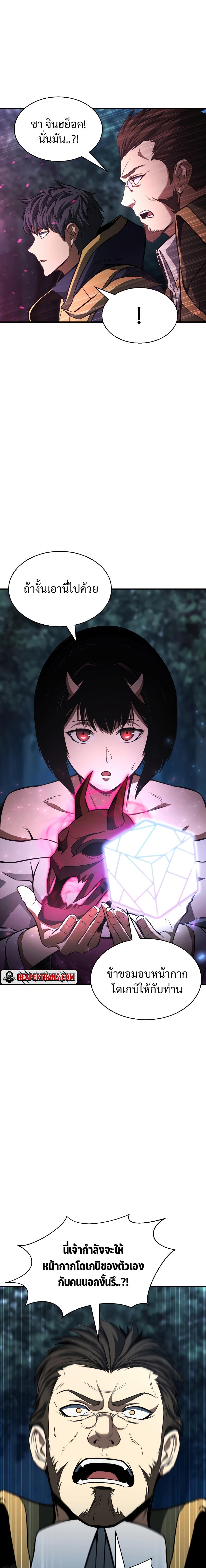 Absolute Necromancer ตอนที่ 11 7