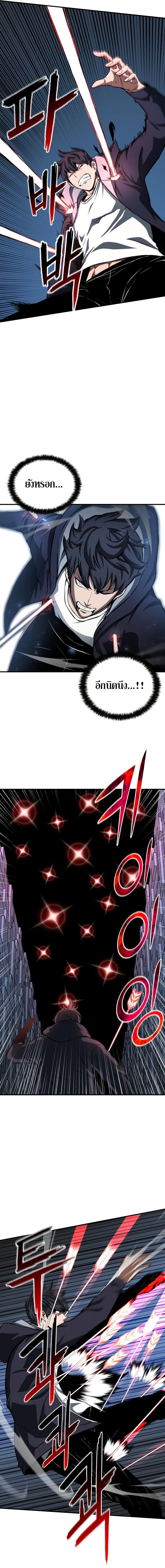 Absolute Necromancer ตอนที่ 2 7