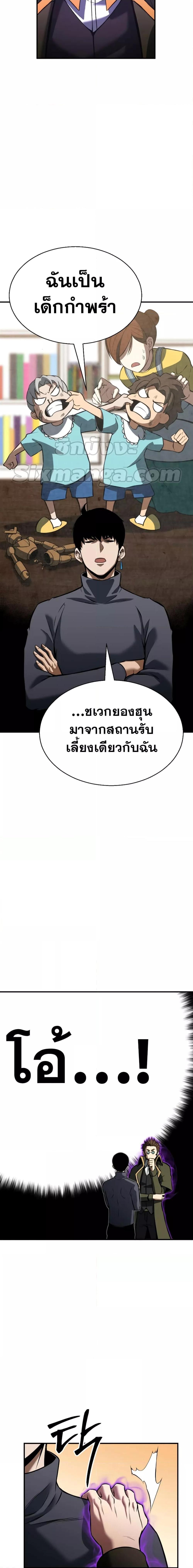 Absolute Necromancer ตอนที่ 18 7