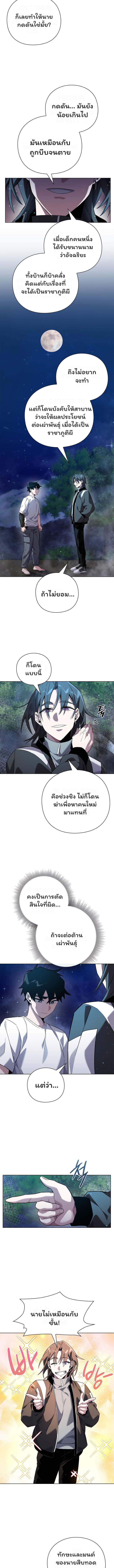 Night of the Ogre5 ตอนที่ 12 7