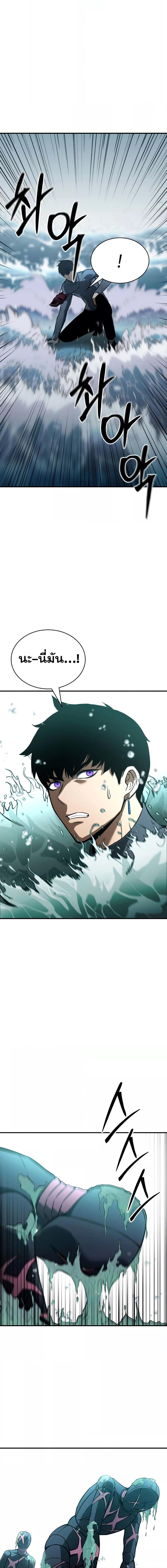 Absolute Necromancer ตอนที่ 20 7