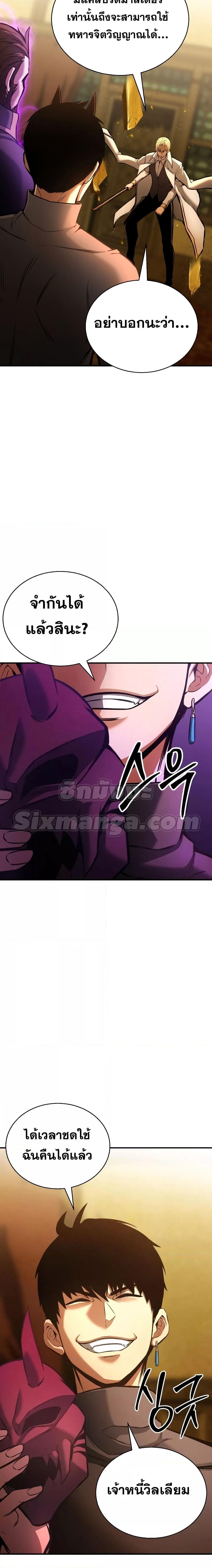 Absolute Necromancer ตอนที่ 23 7